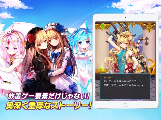 アビス：リバースファントム 放置 美少女 RPG ゲームのおすすめ画像5