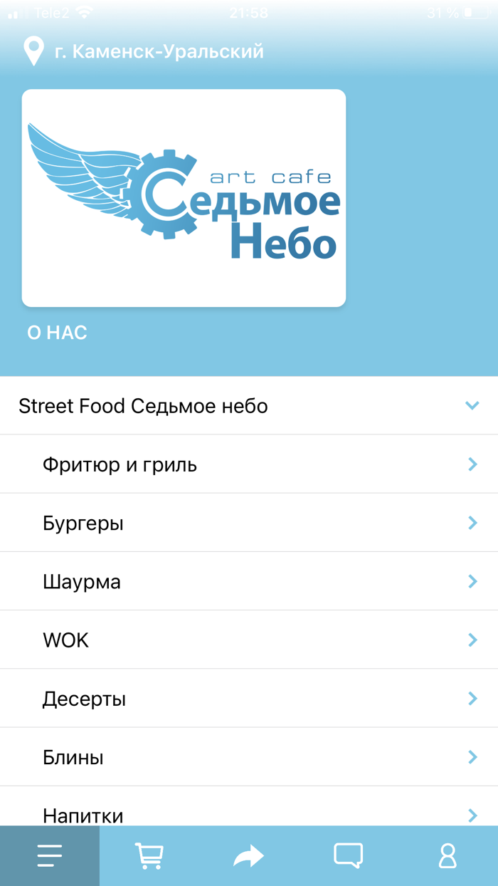 Седьмое небо