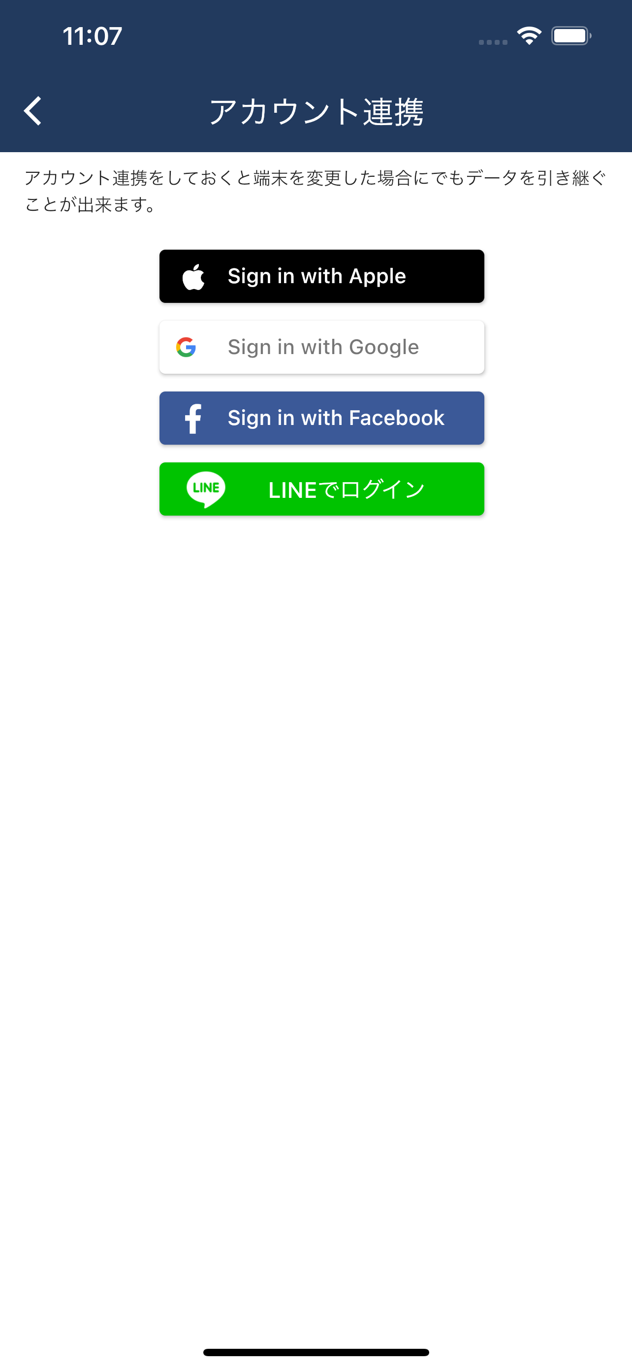 ShareMemo - 共有できるメモ帳