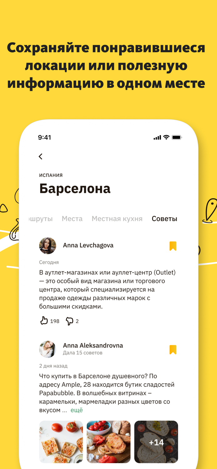 TravelAsk всё для путешествий