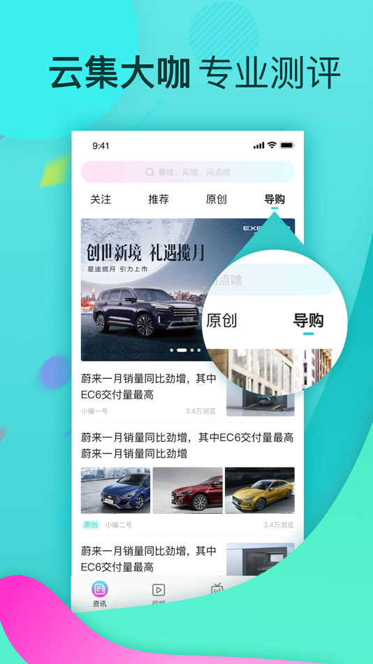 #1. 星车场 (iOS) By: 北京智颖科技有限公司