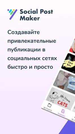 Game screenshot Дизайнер соц. постов mod apk