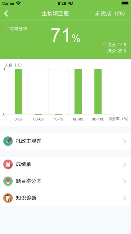 涪陵云课堂 screenshot-4