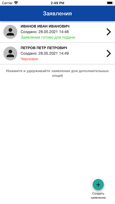 Biopassport Screenshot