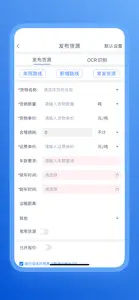 盛捷快运货主 screenshot #6 for iPhone