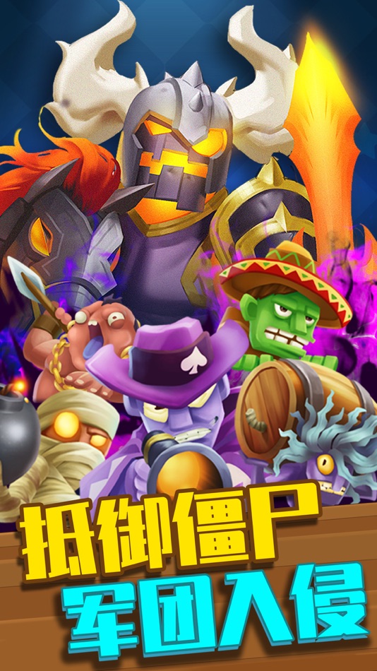 #8. 弹球大战僵尸 (iOS) 由: RedFish Game Studio