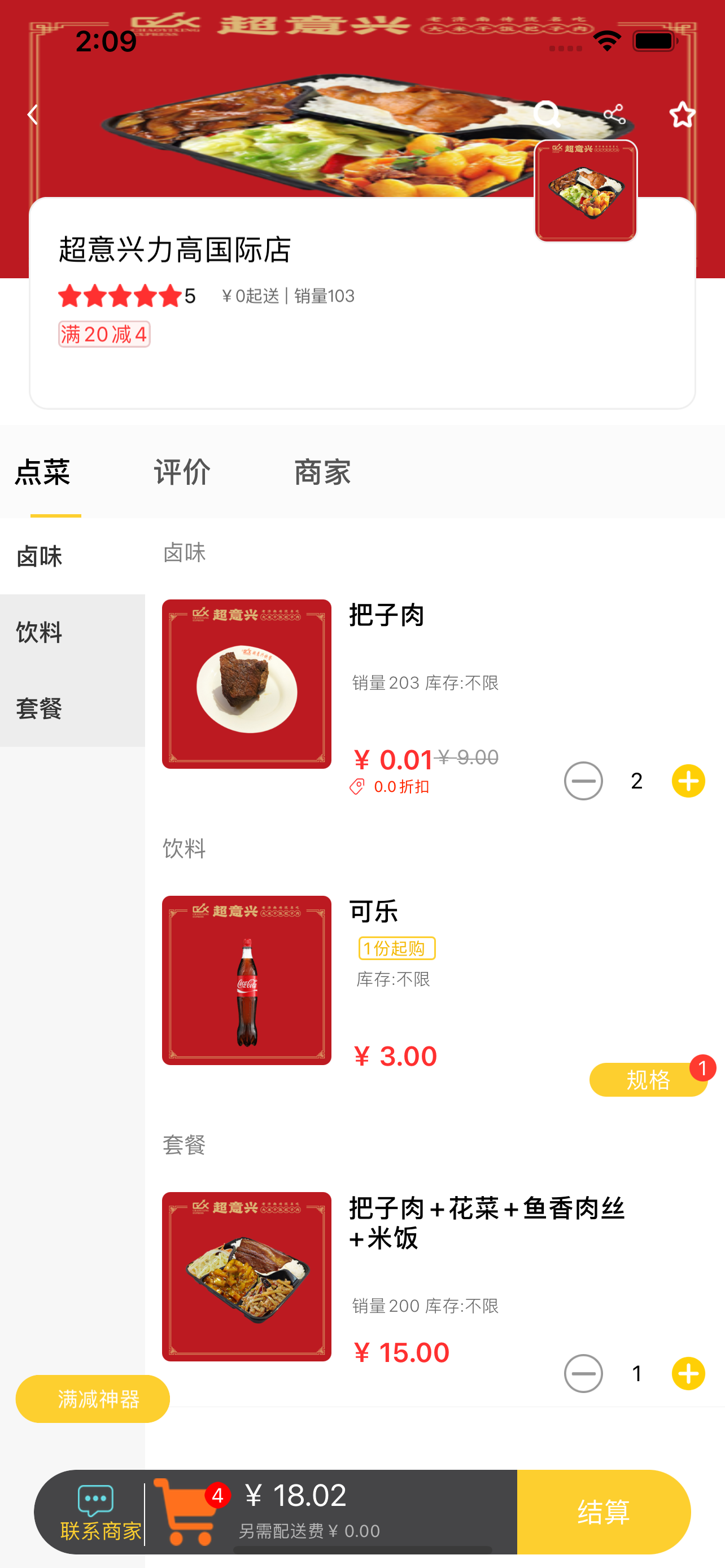 送小七