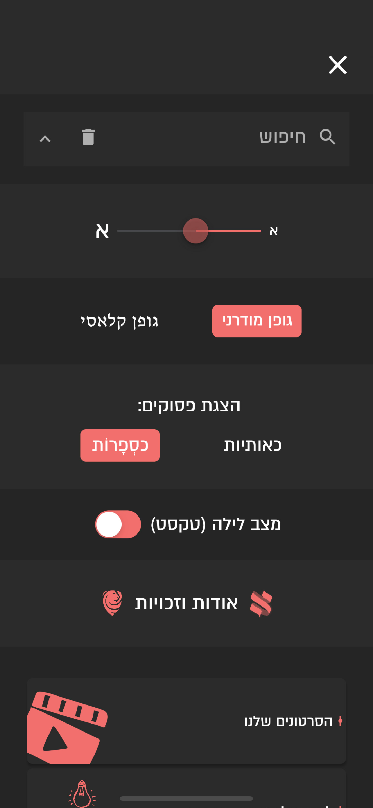 הברית החדשה