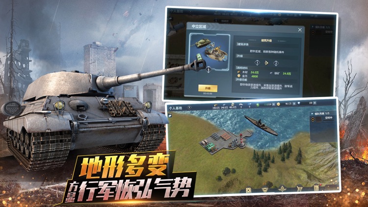 铁甲风暴 screenshot-4