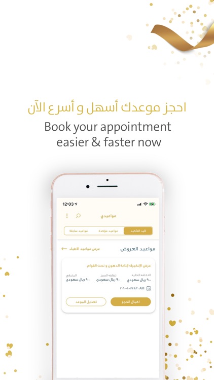 عيادات راما