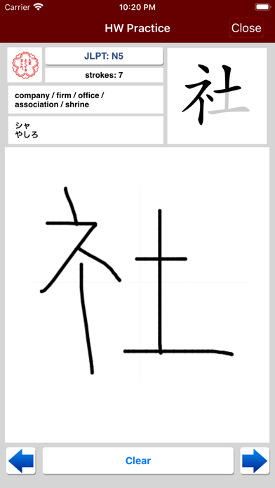Sakura Japanese Dictionary Screenshot