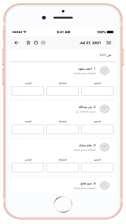 Basma: Smart Education System