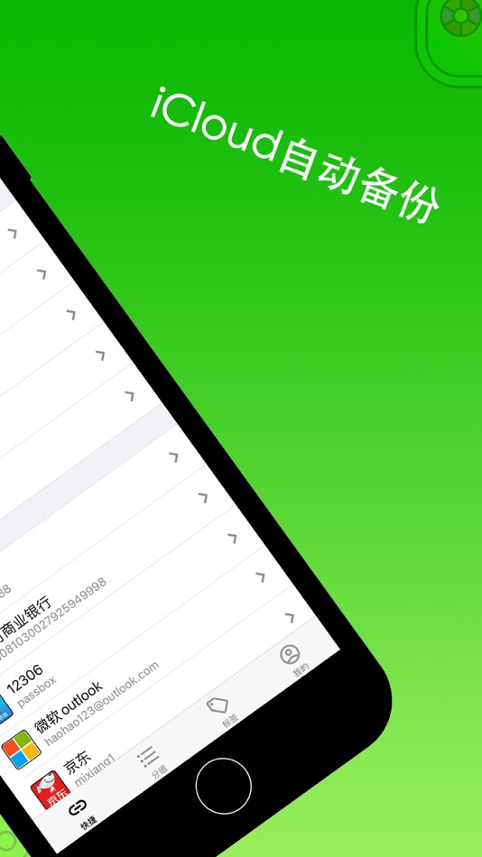 #2. MimaBox (iOS) 게시자: Shanghai Tunhu Network Technology Co., Ltd.