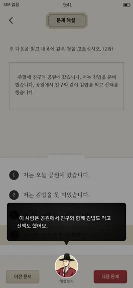 Game screenshot FunPik - Fun하게 TOPIK을 학습하다! hack