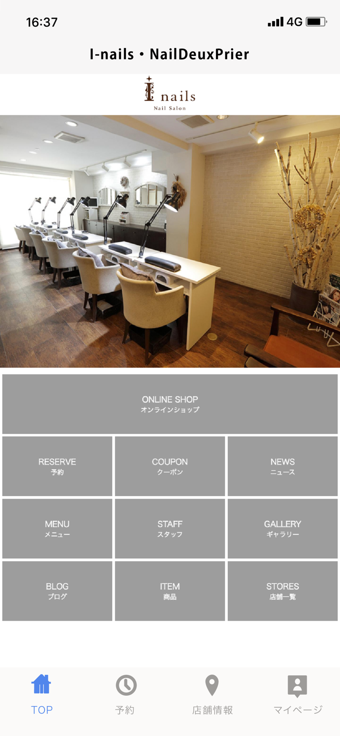 I-nails・NailDeuxPrier