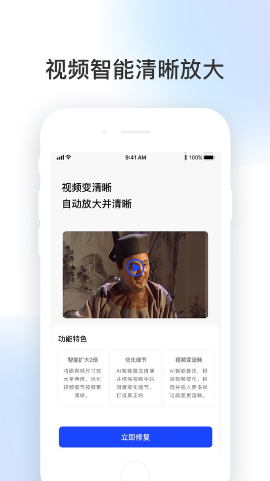 #2. 视频修复 (iOS) 게시자: 苏州普物科技有限公司