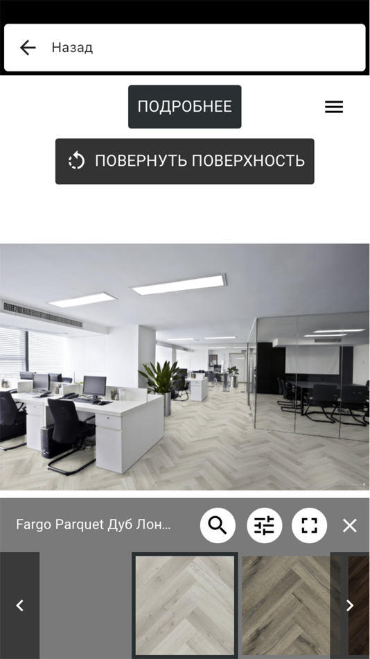 #2. 3D Refloor (iOS) Podle: Evgeniya Kropacheva