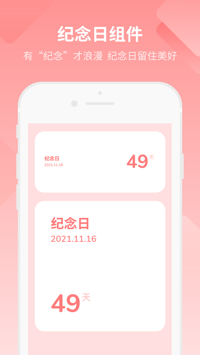 美化小组件-倒计时壁纸主题天气时钟运动桌面小组件