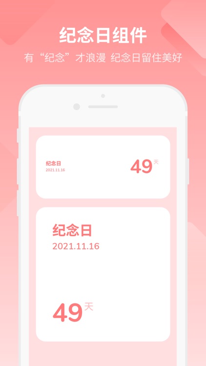 美化小组件-桌面倒计时小组件