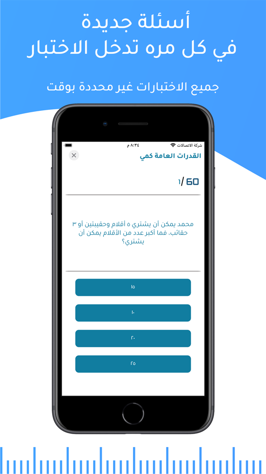 #4. قدراتي (iOS) 由: Abdulrahman Alharbi