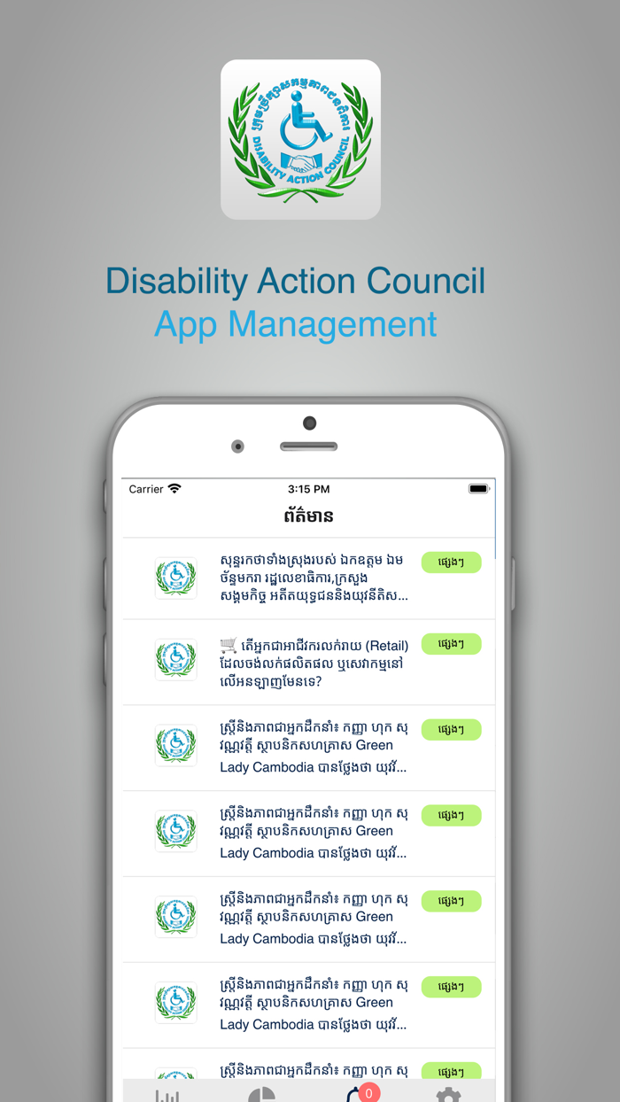 Cambodia Disabilities News