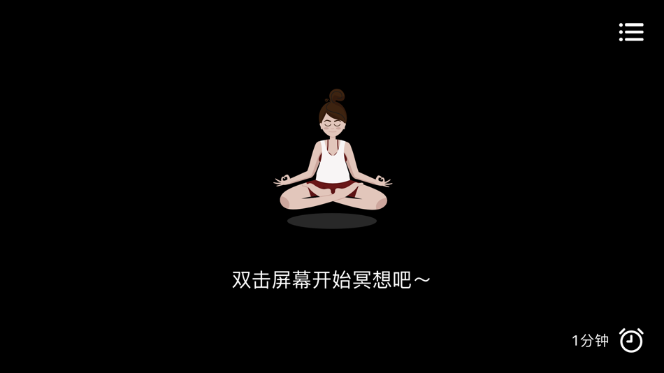 #2. Meow — Soft Presence Always (iOS) By: 晓海 林