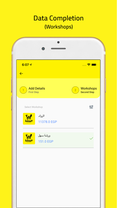 الورشة Screenshot