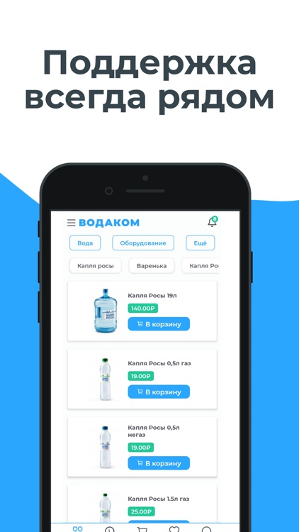 Водаком — доставка воды