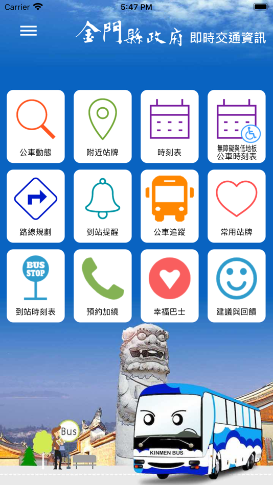 #1. 金門公車 (iOS) Podle: ASKEY COMPUTER CORP
