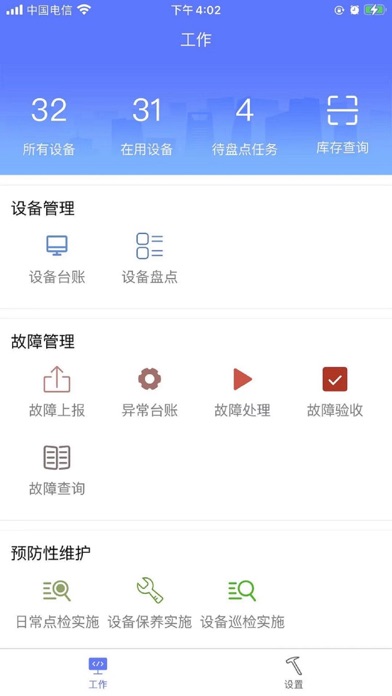 小e修 screenshot 2