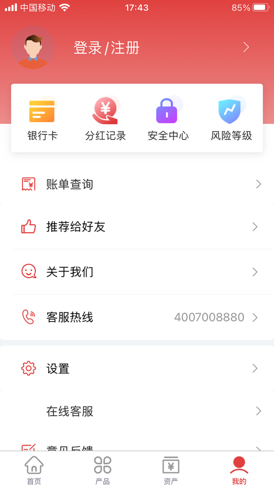 #4. 华商基金 (iOS) Ved: 华商基金管理有限公司