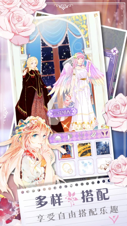 装扮少女 - 软萌系少女换装日记