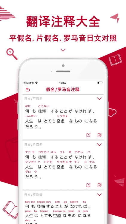 日语翻译官-日本语输入日语语音翻译器 screenshot-6