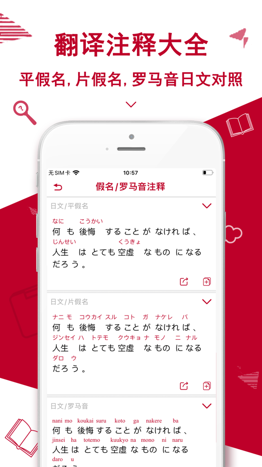 #7. 日语翻译官-日本语输入日语语音翻译器 (iOS) 由: Shanghai Quentin network technology co. LTD