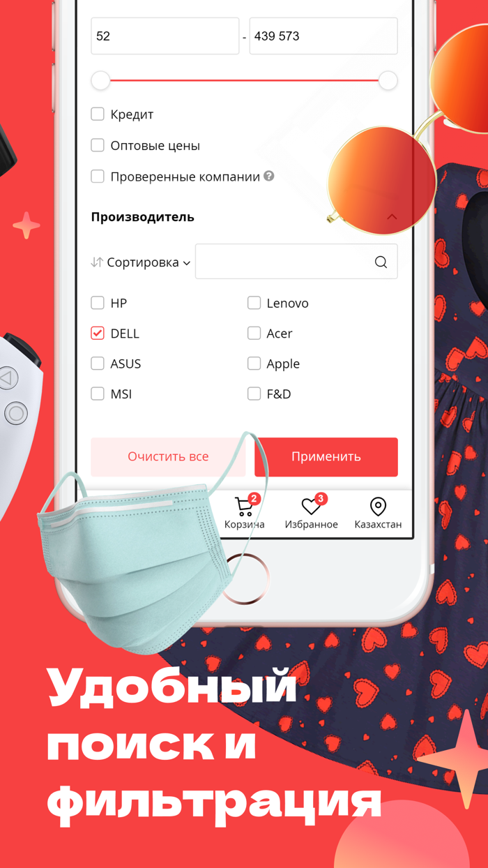 Tomas.kz - выгодные покупки