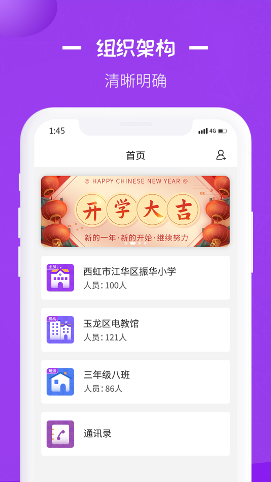#5. 长水教育云 (iOS) 由: 云南叁叁壹教育科技有限公司