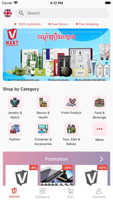 Vmart Cambodia Screenshot