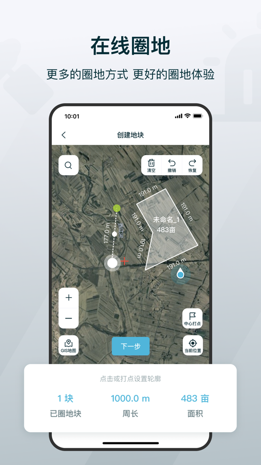 #3. 爱耕耘商务版 (iOS) 来自: 北京爱科农科技有限公司