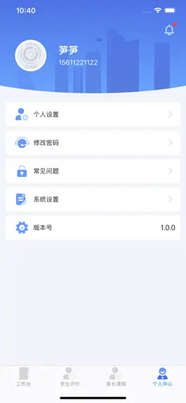 Game screenshot 云视声（教师版） apk