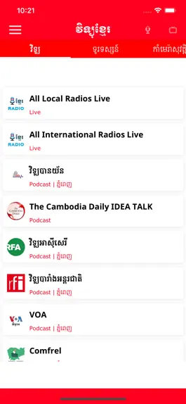 Game screenshot Radio Khmer (eRadio and TV) mod apk