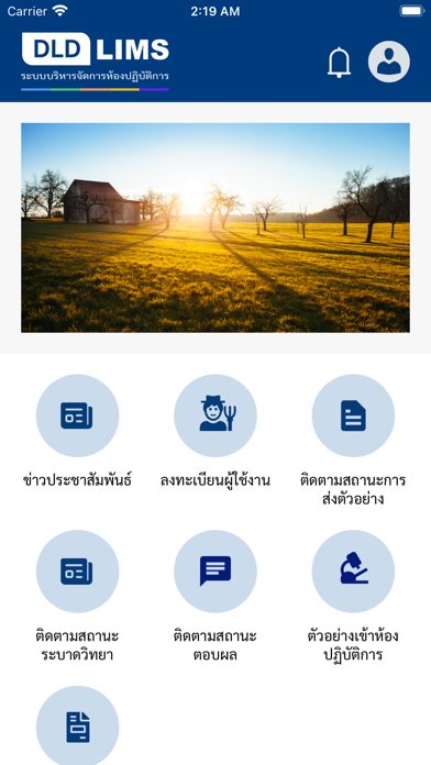 DLD LIMS Screenshot
