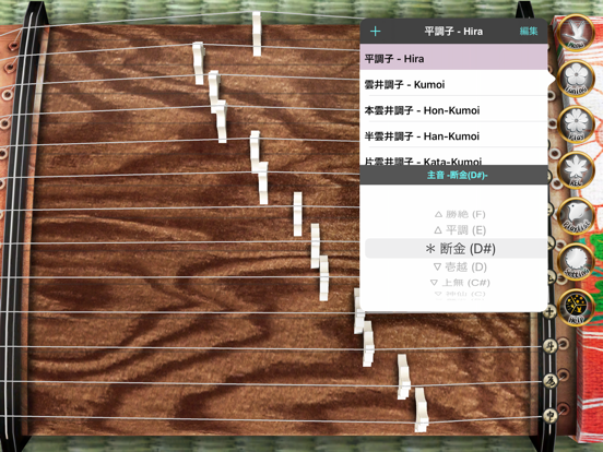 iKoto HD app screenshot 2
