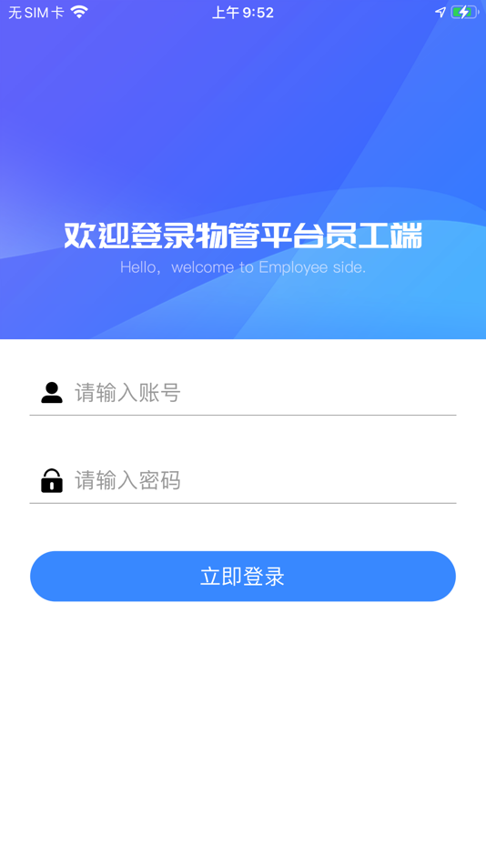 #2. 智慧物业-云管家 (iOS) 来自: 云龙 李