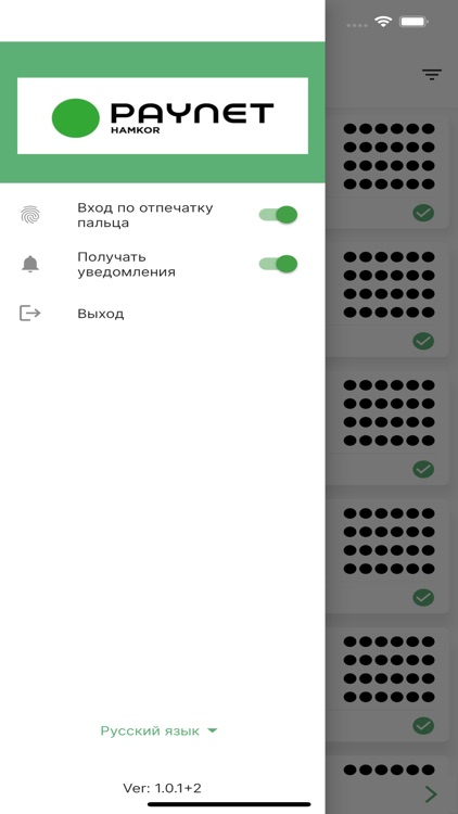 foyda: Paynet biznes uchun screenshot-3
