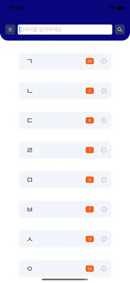 Game screenshot 남북한 금융용어 사전 mod apk