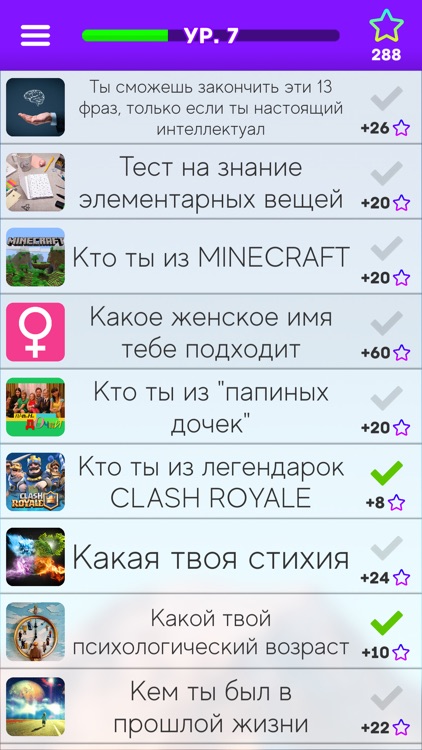 Тесты: Кто ты из?