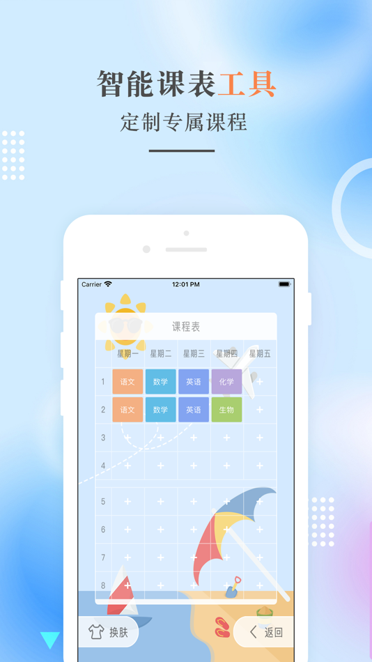 #4. 七年级语文下册-人教版初中语文点读 (iOS) โดย: 建明 田