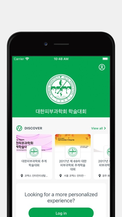 대한피부과학회 학술대회