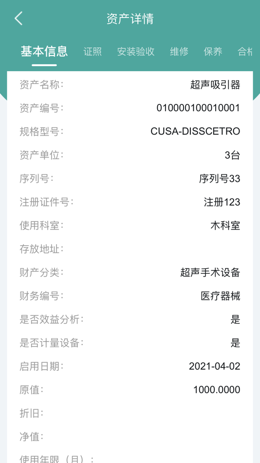#3. 众联医信 (iOS) 由: 深圳市众联医信科技有限公司