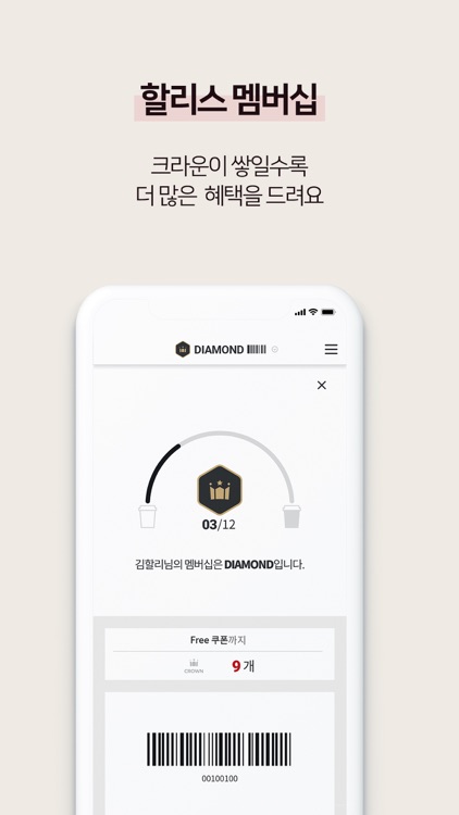 할리스 screenshot-4